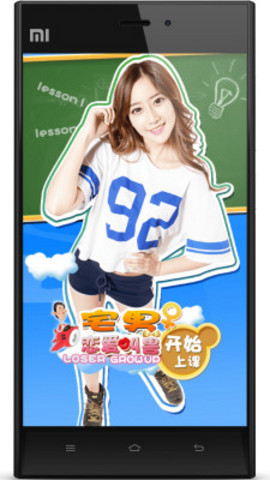恋爱叫兽v1.2.4