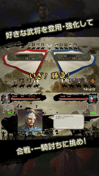 100万人的三国志：特别版v1.1 安卓IOS