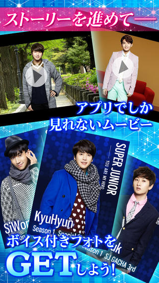 SUPER JUNIOR 恋爱v1.0.0