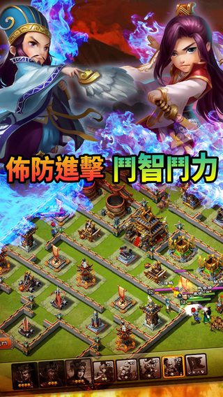 逐鹿三国1.1.1版