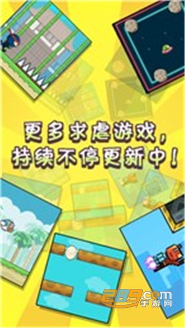 史上最牛求虐游戏合集v1.4