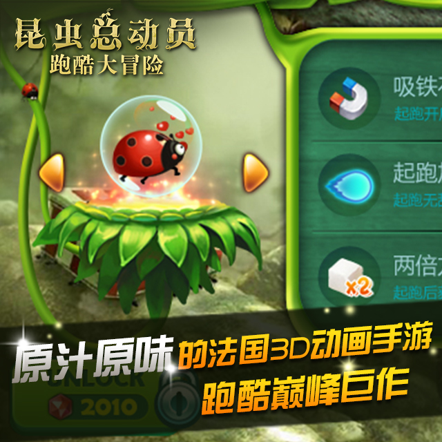 跑酷大冒险V1.0版  安卓ios