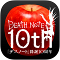 DEATH NOTE 新世界的诱惑v1.0