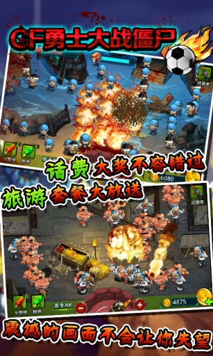 CF勇士大战僵尸 无限金币修改版v2.1.0 安卓ios