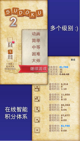 数独v3.0.2