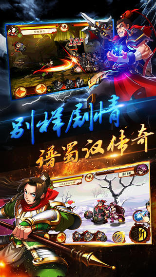 狂斩三国2v1.0.2 安卓IOS