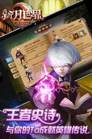 新月世界v1.0.0 安卓IOS