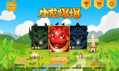 小龙爆爆2v2.0 安卓ios
