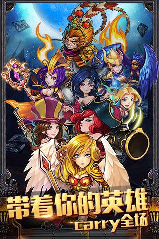 撸啊撸德玛西亚v1.1.0