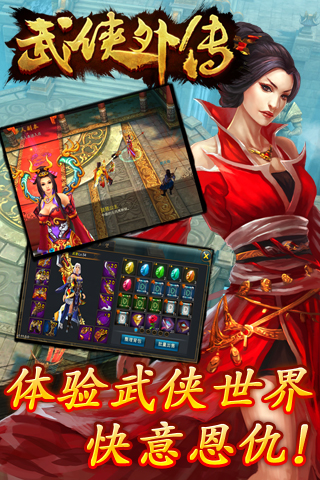 武侠外传v1.15.3