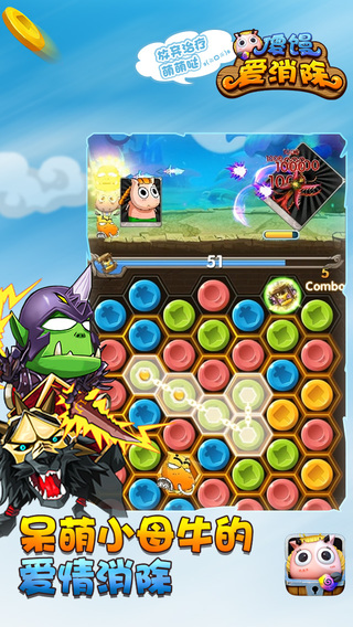 傻馒爱消除v1.03 安卓IOS