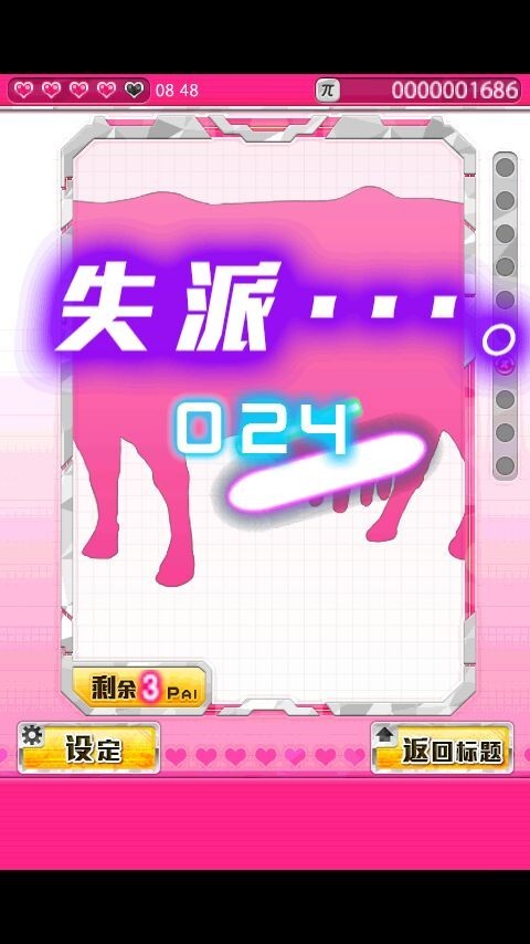 派滑沟G安卓IOS