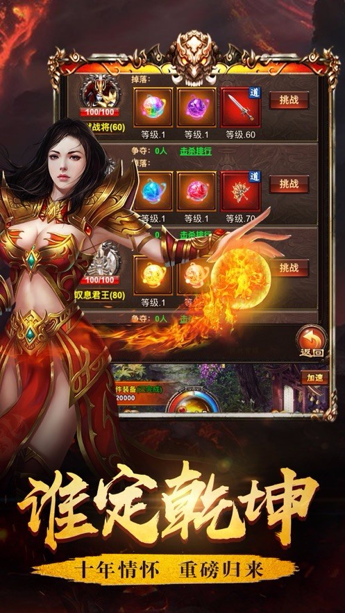 法神传奇
