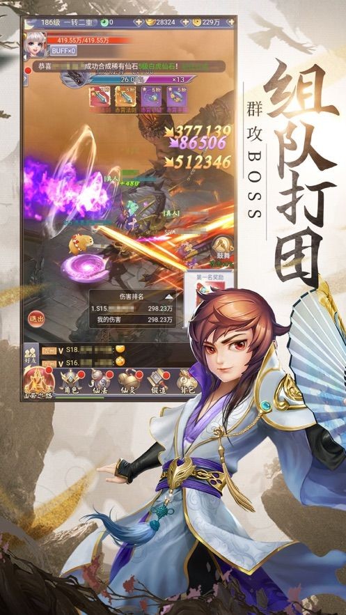 混世仙隐