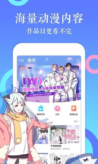 左左漫画app