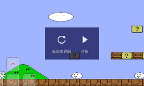 超级猫里奥2v1.0.0