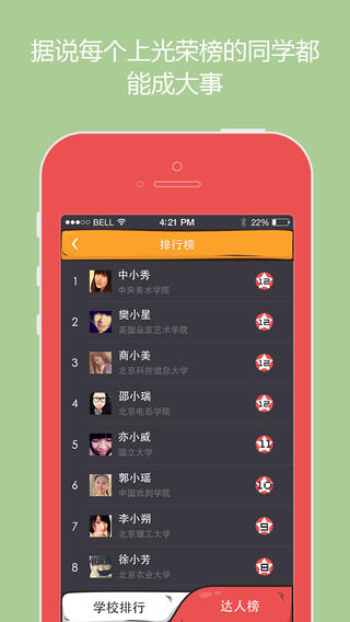 么么答v1.0.1 安卓ios