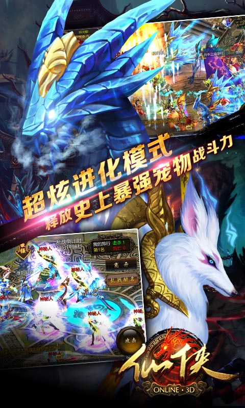 仙侠v12