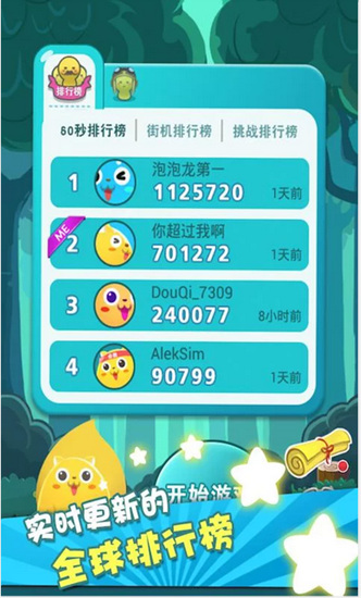 天天泡泡龙v1.0.6