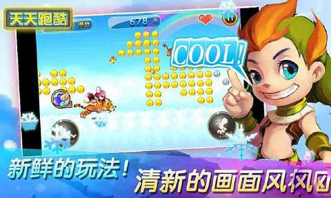 天天跑酷HDV4.3.4
