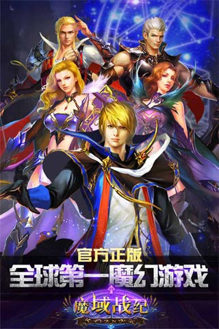 魔域战纪1.18版
