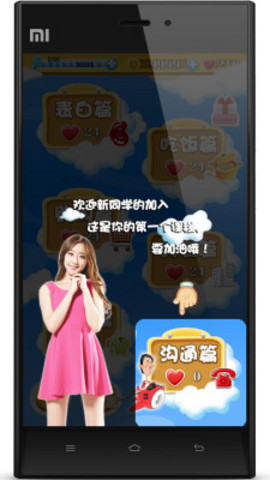 恋爱叫兽v1.2.4