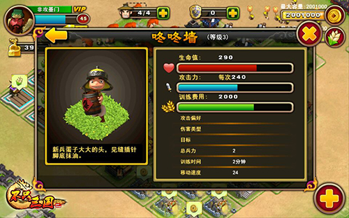 不只三国v0.36.4