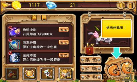 天天跑酷HDV4.3.4
