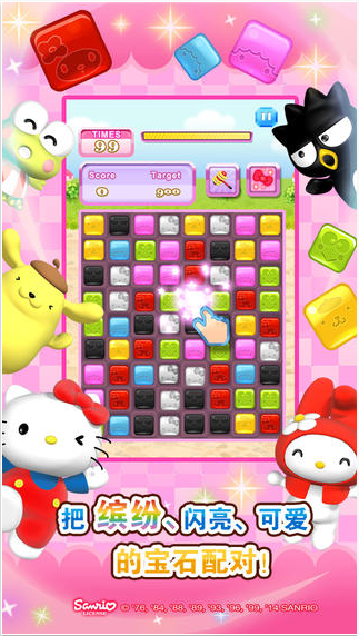 Hello Kitty 宝石镇！v1.0.1
