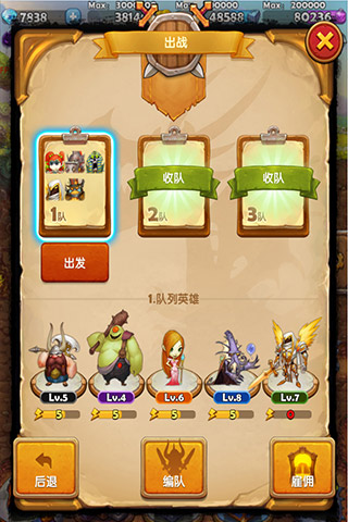 怪物也嚣张v1.0 安卓ios