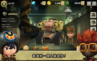 终极坦克v1.1.5 安卓ISO