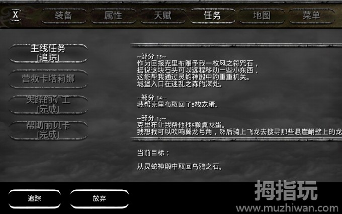 掠夺之剑：暗影大陆汉化版