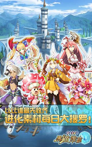 黑猫维兹：全民答题王2.0.0.6版