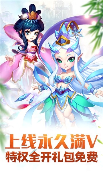 梦回仙游最新版