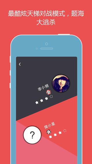 么么答V 1.0.2版