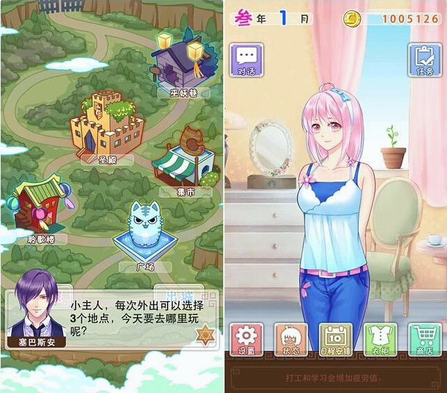 爱养成2-千年之恋修改版v1.1.3