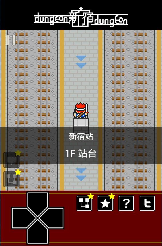 新宿迷宫汉化版