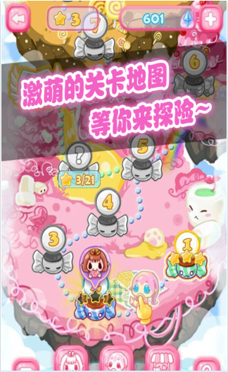 糖果公主v1.0  安卓ios