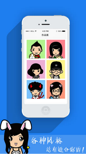 MYOTee脸萌-卡通.头像.DIYv2.3.0