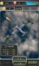 空战英豪2v1.0 安卓ios