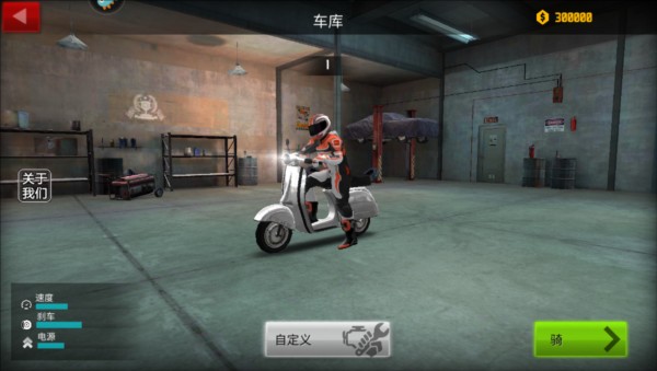 极限摩托2