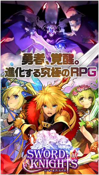 骑士之剑v1.1.1