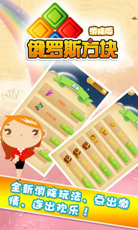 火拼俄罗斯1.0.0.2版