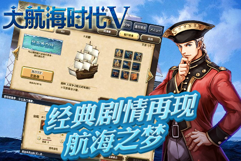 大航海时代5v1.11.0