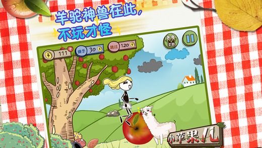 小苹果儿：根本停不下来V1.0版本