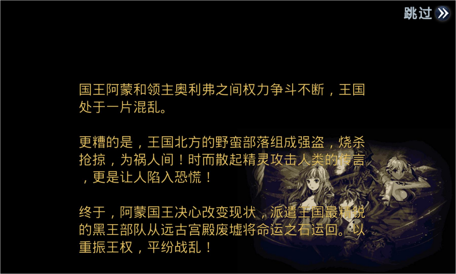 命运之石汉化扩展版