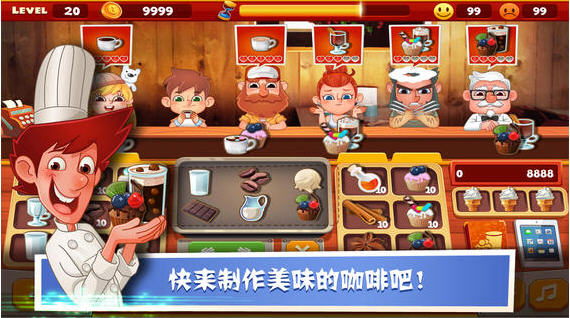 老爹咖啡馆v1.0