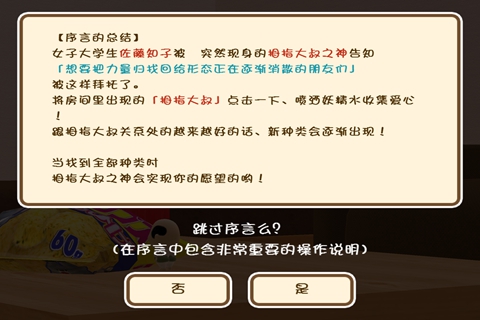 拇指大叔 汉化版安卓IOS