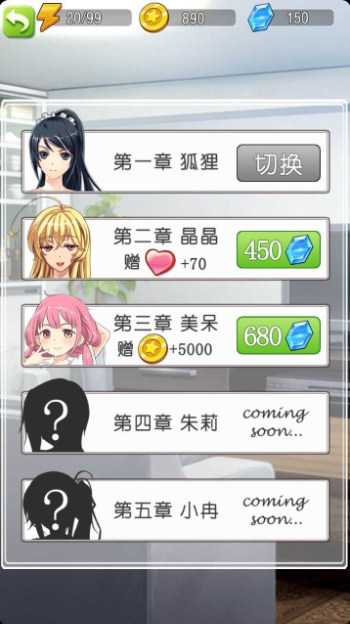 深圳合租记汉化版