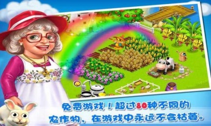 天天农场v2.6.2 安卓IOS版